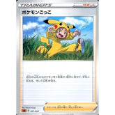 ポケモンごっこ 021/024 SA サポート ポケモンカードゲーム ソード&シールド スターターセットV 闘